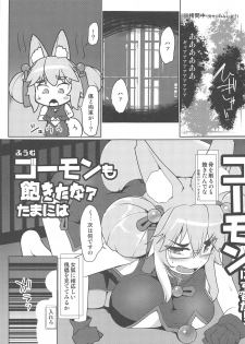 (C95) [Attamaro. (Kotatsu.)] Fuumu Goumon mo Akita na Tama ni wa Koumon ni Suru ka! (Fate/Grand Order) - page 2