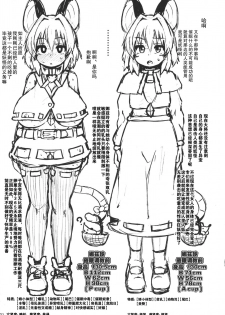 [Cheese Company (Peso)] Saiminchuu (Touhou Project) [Chinese] [荷包汉化] [Digital] - page 20