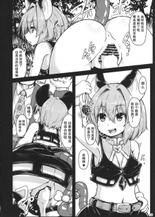 [Cheese Company (Peso)] Saiminchuu (Touhou Project) [Chinese] [荷包汉化] [Digital] - page 9