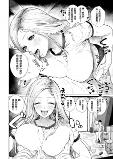 [Hishigata Tomaru] Let's Share Danshi! (COMIC Kairakuten 2019-03) [Chinese] [鬼畜王汉化组] [Digital] - page 3