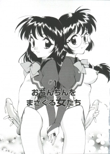 [Kamirenjaku Sanpei] Anal Justice - Nikubou Shasei Hen - page 8