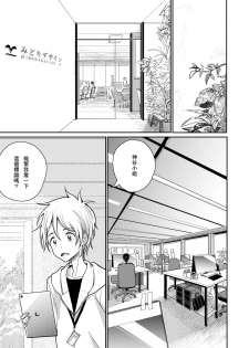 [Dhibi Shoten (Dhibi)] Gohoubi wa Oshiri ni [Chinese] [沒有漢化] [Digital] - page 3