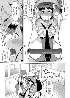 [Mitsuhime Moka] Himitsu no Gyaku Toilet Training 5 (COMIC Mate Legend Vol. 26 2019-04) [Digital] - page 5