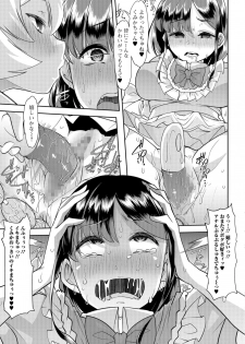 [Mitsuhime Moka] Himitsu no Gyaku Toilet Training 5 (COMIC Mate Legend Vol. 26 2019-04) [Digital] - page 13