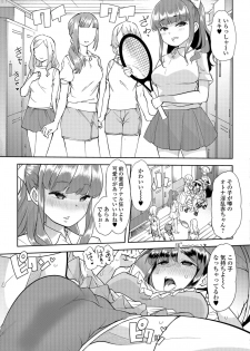 [Mitsuhime Moka] Himitsu no Gyaku Toilet Training 5 (COMIC Mate Legend Vol. 26 2019-04) [Digital] - page 7