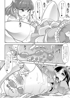 [Mitsuhime Moka] Himitsu no Gyaku Toilet Training 5 (COMIC Mate Legend Vol. 26 2019-04) [Digital] - page 12