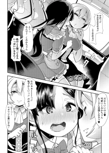 [Mitsuhime Moka] Himitsu no Gyaku Toilet Training 5 (COMIC Mate Legend Vol. 26 2019-04) [Digital] - page 2