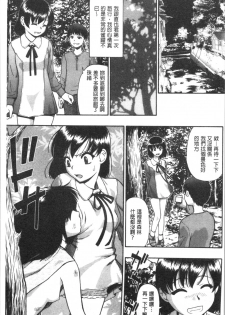 [Oyster] Butagoya [Chinese] - page 8