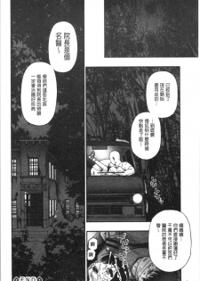 [Oyster] Butagoya [Chinese] - page 23