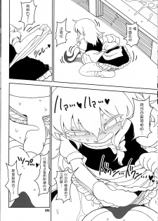 (Reitaisai 15) [Yashiya (YASSY)] Koi Tsunagi no Shokushu Tsubo (Touhou Project) [Chinese] [不咕鸟汉化组] - page 31