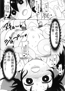 (Reitaisai 15) [Yashiya (YASSY)] Koi Tsunagi no Shokushu Tsubo (Touhou Project) [Chinese] [不咕鸟汉化组] - page 19