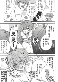 (C94) [Akunaki Hourou (Usimanu)] Yuruyuru Gudako-chan (Fate/Grand Order) - page 4