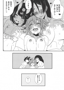 (C94) [Akunaki Hourou (Usimanu)] Yuruyuru Gudako-chan (Fate/Grand Order) - page 19