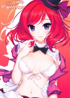 (C85) [JOKER TYPE, Snow Ring (Nishimata Aoi, Shirahane Nao)] Cutie Panther (Love Live!) - page 11