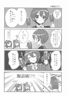 (C85) [JOKER TYPE, Snow Ring (Nishimata Aoi, Shirahane Nao)] Cutie Panther (Love Live!) - page 34