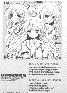 (C85) [JOKER TYPE, Snow Ring (Nishimata Aoi, Shirahane Nao)] Cutie Panther (Love Live!) - page 46