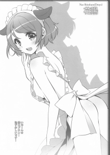 (C85) [JOKER TYPE, Snow Ring (Nishimata Aoi, Shirahane Nao)] Cutie Panther (Love Live!) - page 40