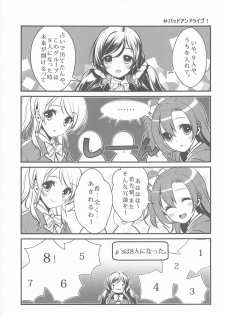 (C85) [JOKER TYPE, Snow Ring (Nishimata Aoi, Shirahane Nao)] Cutie Panther (Love Live!) - page 39