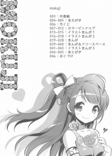 (C85) [JOKER TYPE, Snow Ring (Nishimata Aoi, Shirahane Nao)] Cutie Panther (Love Live!) - page 6