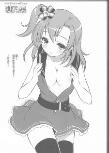 (C85) [JOKER TYPE, Snow Ring (Nishimata Aoi, Shirahane Nao)] Cutie Panther (Love Live!) - page 30