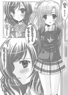 (C85) [JOKER TYPE, Snow Ring (Nishimata Aoi, Shirahane Nao)] Cutie Panther (Love Live!) - page 19