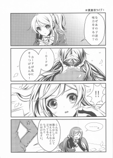 (C85) [JOKER TYPE, Snow Ring (Nishimata Aoi, Shirahane Nao)] Cutie Panther (Love Live!) - page 33