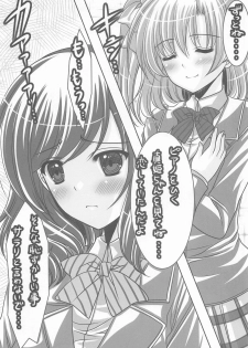 (C85) [JOKER TYPE, Snow Ring (Nishimata Aoi, Shirahane Nao)] Cutie Panther (Love Live!) - page 23
