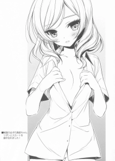 (C85) [JOKER TYPE, Snow Ring (Nishimata Aoi, Shirahane Nao)] Cutie Panther (Love Live!) - page 36