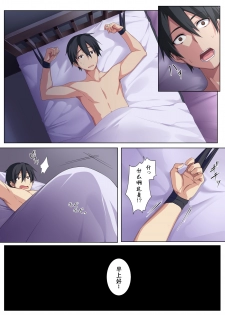 [Puu no Puupuupuu] Kyou sei Renai Ore to Ane no yuganda kankei [Chinese][萌纹个人汉化] - page 12