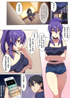 [Puu no Puupuupuu] Kyou sei Renai Ore to Ane no yuganda kankei [Chinese][萌纹个人汉化] - page 6