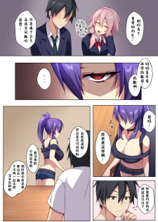 [Puu no Puupuupuu] Kyou sei Renai Ore to Ane no yuganda kankei [Chinese][萌纹个人汉化] - page 10