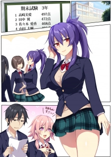 [Puu no Puupuupuu] Kyou sei Renai Ore to Ane no yuganda kankei [Chinese][萌纹个人汉化] - page 45