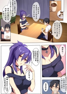 [Puu no Puupuupuu] Kyou sei Renai Ore to Ane no yuganda kankei [Chinese][萌纹个人汉化] - page 7