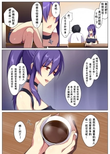 [Puu no Puupuupuu] Kyou sei Renai Ore to Ane no yuganda kankei [Chinese][萌纹个人汉化] - page 8