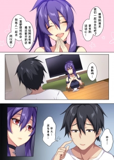 [Puu no Puupuupuu] Kyou sei Renai Ore to Ane no yuganda kankei [Chinese][萌纹个人汉化] - page 9