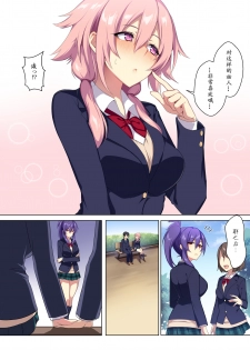 [Puu no Puupuupuu] Kyou sei Renai Ore to Ane no yuganda kankei [Chinese][萌纹个人汉化] - page 5