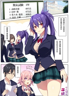 [Puu no Puupuupuu] Kyou sei Renai Ore to Ane no yuganda kankei [Chinese][萌纹个人汉化] - page 2