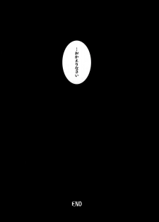 (Kouroumu 8) [Yaburi Dokoro (Hakano Shinshi)] Yaku no Musume Chirashi (Touhou Project) - page 21
