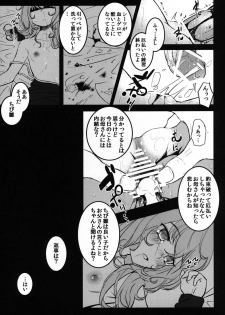 (Kouroumu 8) [Yaburi Dokoro (Hakano Shinshi)] Yaku no Musume Chirashi (Touhou Project) - page 18