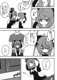(Kouroumu 8) [Yaburi Dokoro (Hakano Shinshi)] Yaku no Musume Chirashi (Touhou Project) - page 6