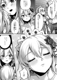 (C95) [Memoria (Tilm)] Princess is Seeking Unknown (Granblue Fantasy) - page 5