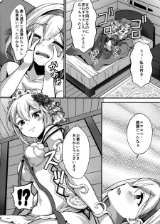 (C95) [Memoria (Tilm)] Princess is Seeking Unknown (Granblue Fantasy) - page 7