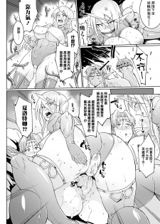 [Fan no hitori] YOUR MAJESTY, MY MASTER (COMIC Unreal 2018-10 Vol. 75) [Chinese] [鬼畜王漢化組] [Digital] - page 21