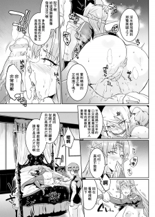 [Fan no hitori] YOUR MAJESTY, MY MASTER (COMIC Unreal 2018-10 Vol. 75) [Chinese] [鬼畜王漢化組] [Digital] - page 14