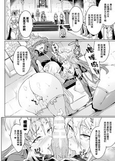 [Fan no hitori] YOUR MAJESTY, MY MASTER (COMIC Unreal 2018-10 Vol. 75) [Chinese] [鬼畜王漢化組] [Digital] - page 27