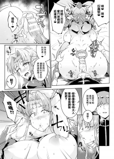 [Fan no hitori] YOUR MAJESTY, MY MASTER (COMIC Unreal 2018-10 Vol. 75) [Chinese] [鬼畜王漢化組] [Digital] - page 18