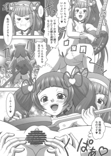 [Mr.OUTSIDE (Tomohara Michiya)] Oshigoto Switch ON! (Hugtto! PreCure) - page 4