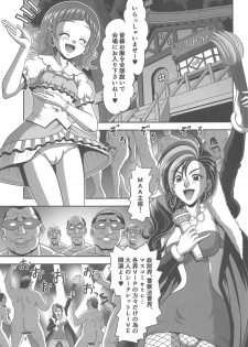 [Mr.OUTSIDE (Tomohara Michiya)] Oshigoto Switch ON! (Hugtto! PreCure) - page 2