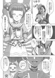 [Mr.OUTSIDE (Tomohara Michiya)] Oshigoto Switch ON! (Hugtto! PreCure) - page 23