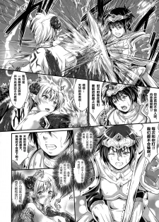 [Kimura Neito] Kuroki Hitsuji no Dinner Show [Chinese] [Lolipoi+这很恶堕汉化组] - page 2